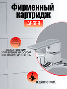 Смеситель для ванны Agger Clean A2410000 Хром-2