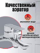 Смеситель для ванны Agger Clean A2410000 Хром-3