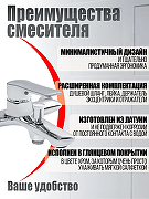 Смеситель для ванны Agger Clean A2410000 Хром-1