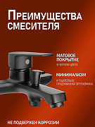 Смеситель для ванны Orange Loop M26-100B Черный-1