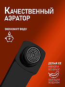Смеситель для ванны Orange Loop M26-100B Черный-3