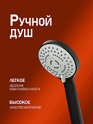 Смеситель для ванны Orange Loop M26-100B Черный-7