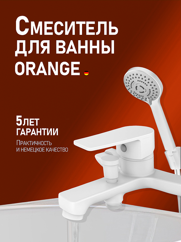 Смеситель для ванны Orange Loop M26-100W 