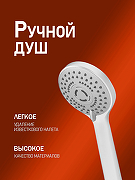 Смеситель для ванны Orange Loop M26-100W Белый-4