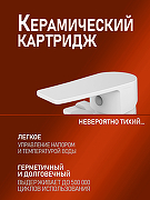 Смеситель для ванны Orange Loop M26-100W Белый-9