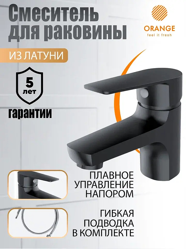 Смеситель для раковины Orange Loop M26-021B 