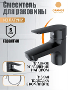 Смеситель для раковины Orange Loop M26-021B Черный