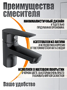 Смеситель для раковины Orange Loop M26-021B Черный-1