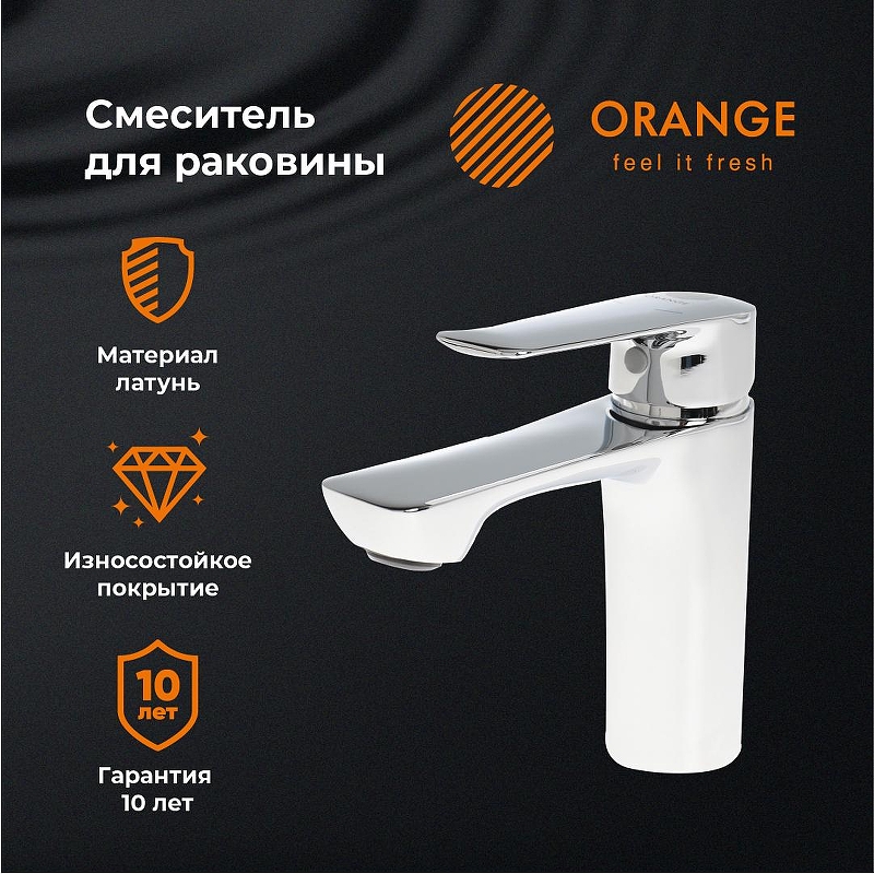 Смеситель для раковины Orange Sofi 2.0 M46-021cr 