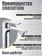 Смеситель для раковины Orange Sofi 2.0 M46-021cr Хром-1
