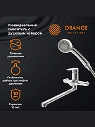 Смеситель для ванны Orange Sofi 2.0 M46-211cr универсальный Хром-5