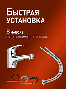 Смеситель для раковины Orange OneLife P01-021cr Хром-4