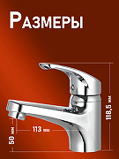 Смеситель для раковины Orange OneLife P01-021cr Хром-5