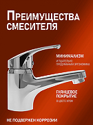 Смеситель для раковины Orange OneLife P01-021cr Хром-7