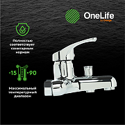 Смеситель для ванны Orange OneLife P01-100cr Хром-2