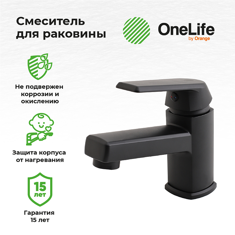 Смеситель для раковины Orange OneLife P02-021b 