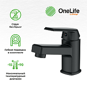 Смеситель для раковины Orange OneLife P02-021b Черный-1