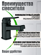 Смеситель для раковины Orange OneLife P02-021b Черный-1