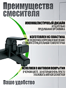 Смеситель для ванны Orange OneLife P02-100b Черный-1