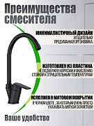 Смеситель для кухни Orange OneLife P02-000b Черный-1