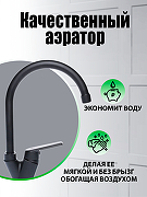 Смеситель для кухни Orange OneLife P02-000b Черный-2