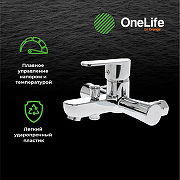 Смеситель для ванны Orange OneLife P05-100cr Хром-1