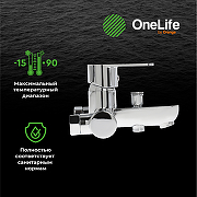 Смеситель для ванны Orange OneLife P05-100cr Хром-2