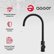 Смеситель для кухни Agger Zest A0700744 Черный-5