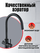 Смеситель для кухни Agger Zest A0700744 Черный-10
