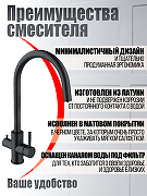 Смеситель для кухни Agger Zest A0700744 Черный-1