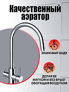 Смеситель для кухни Agger Zest A0700700 Хром-3