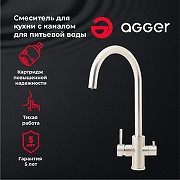 Смеситель для кухни Agger Zest A0700733 Никель-3