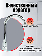 Смеситель для кухни Agger Zest A0701100 Хром-9