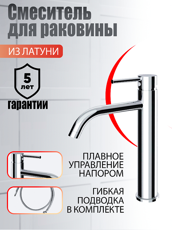 Смеситель для раковины Agger Zest A0712100 