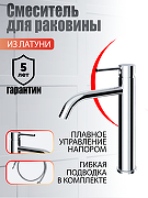 Смеситель для раковины Agger Zest A0712100 Хром