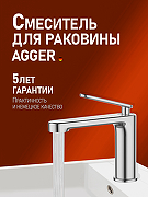 Смеситель для раковины Agger Beauty A2602100 Хром