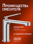 Смеситель для раковины Agger Beauty A2602100 Хром-1