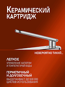 Смеситель для раковины Agger Beauty A2602100 Хром-2