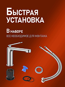 Смеситель для раковины Agger Beauty A2602100 Хром-4