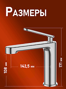 Смеситель для раковины Agger Beauty A2602100 Хром-5