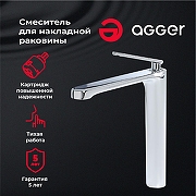 Смеситель для раковины Agger Beauty A2612100 Хром