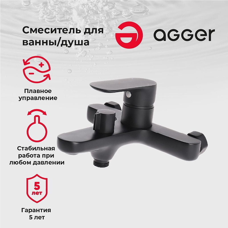 Смеситель для ванны Agger Gorgeous A0210044 