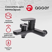 Смеситель для ванны Agger Gorgeous A0210044 Черный