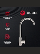 Смеситель для кухни Agger Splendid A0900133 Никель-2