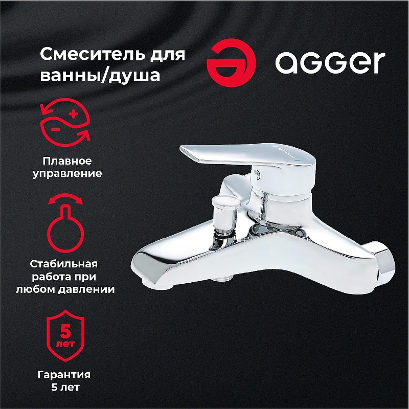 Смеситель для ванны Agger Right A2910000 