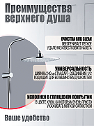 Верхний душ Agger Marine ATS05 Хром-2