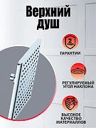 Верхний душ Agger Fresh ATS04 Хром-1