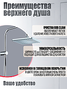 Верхний душ Agger Fresh ATS04 Хром-2