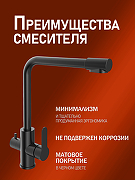 Смеситель для кухни Orange Steel M99-008b Черный-1