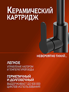 Смеситель для кухни Orange Steel M99-008b Черный-2